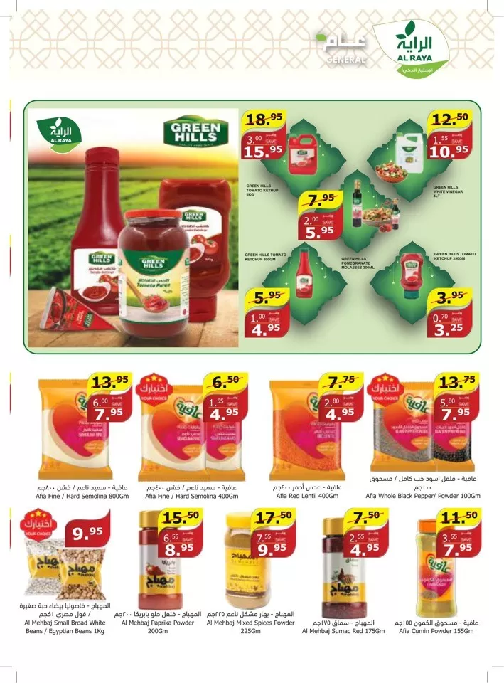 Al Raya Supermarket Amazing Prices