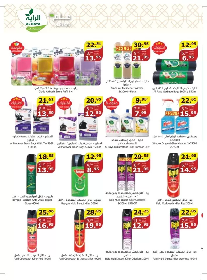 Al Raya Supermarket Amazing Prices