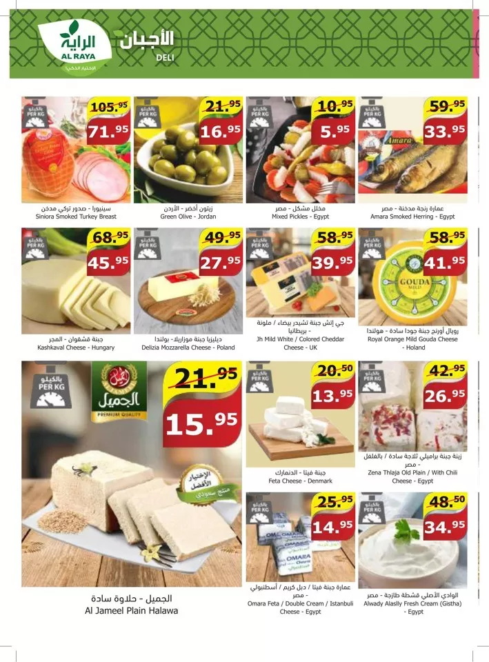 Al Raya Supermarket Amazing Prices