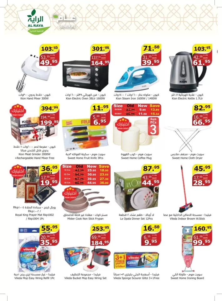 Al Raya Supermarket Amazing Prices