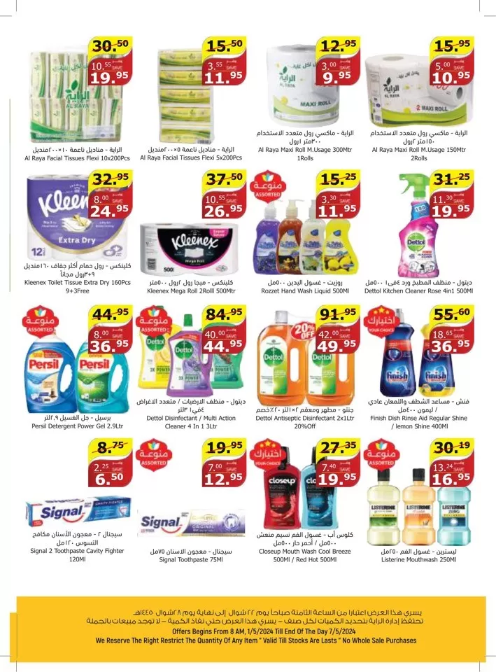 Al Raya Supermarket Amazing Prices