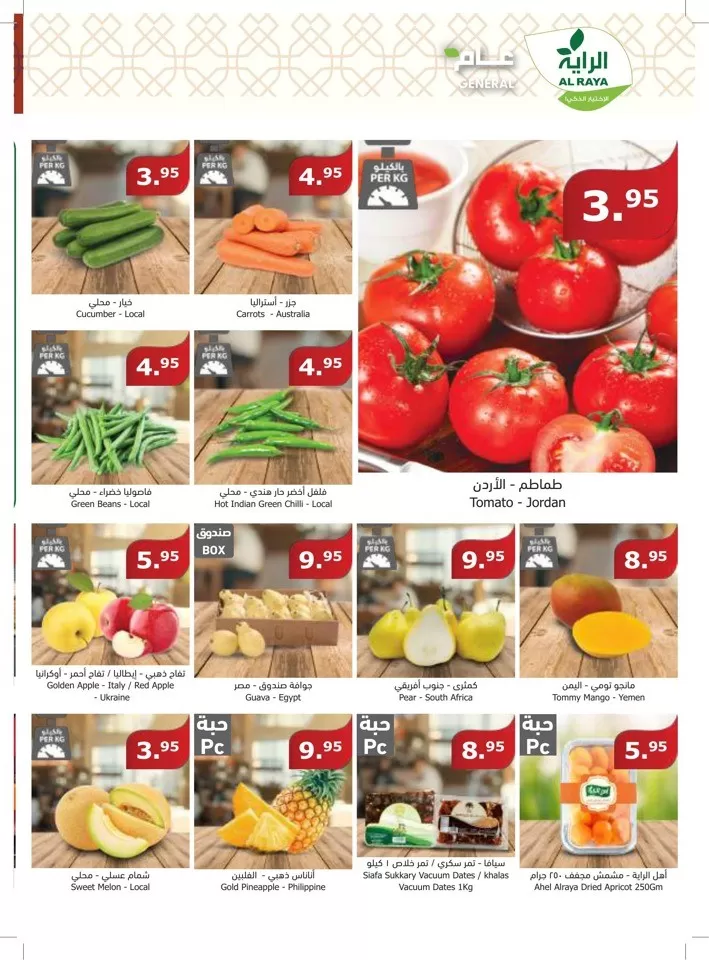 Al Raya Supermarket Amazing Prices