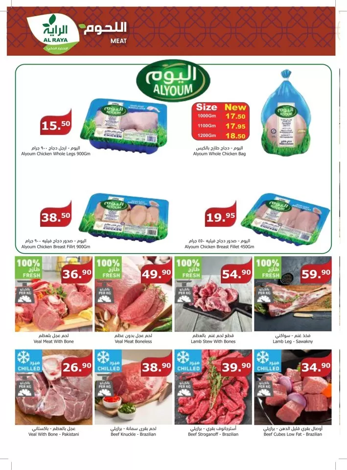 Al Raya Supermarket Amazing Prices