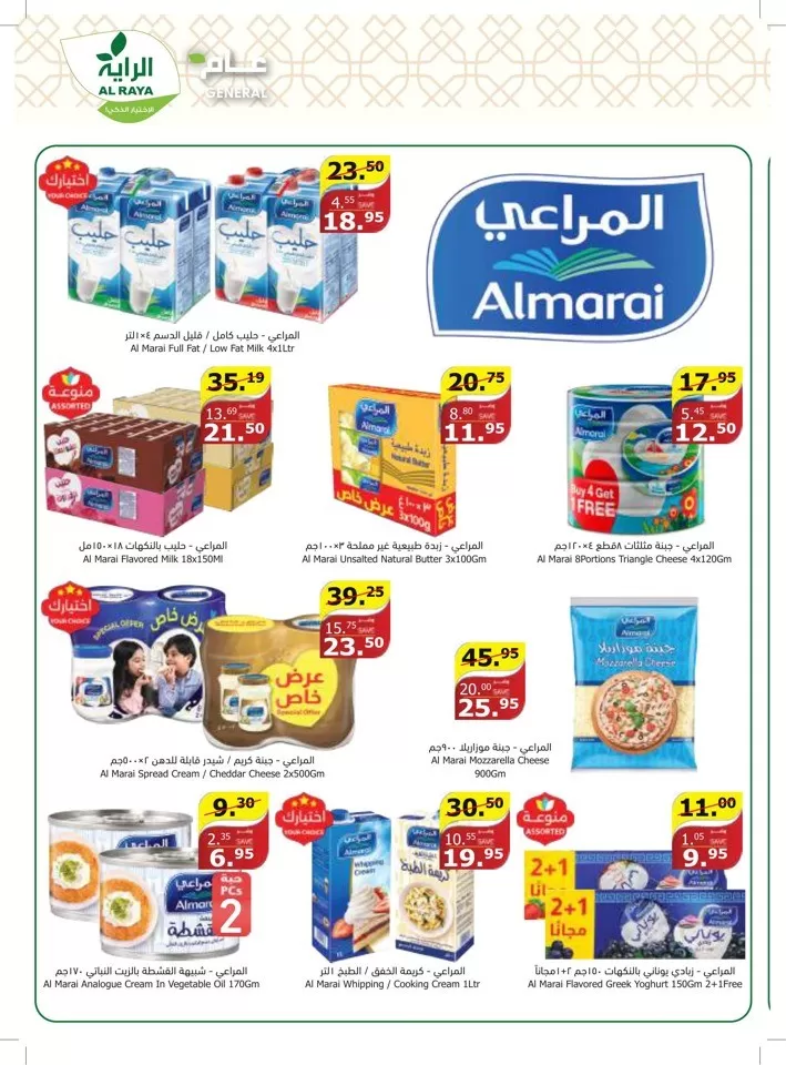 Al Raya Supermarket Amazing Prices