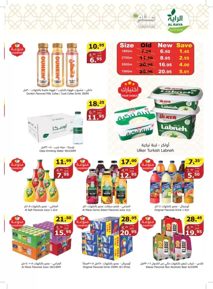 Al Raya Supermarket Amazing Prices