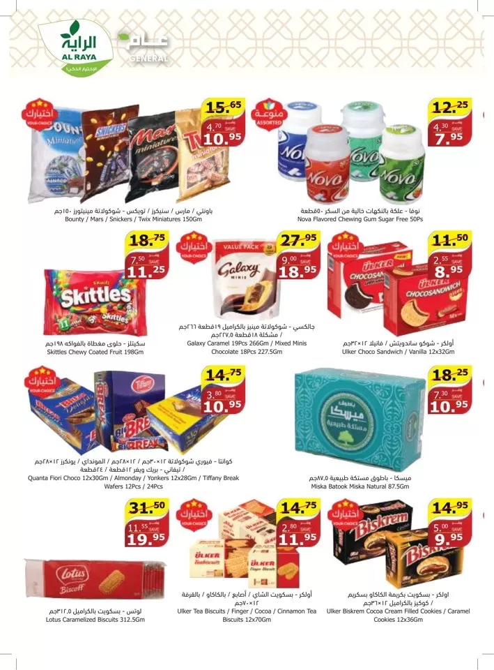 Al Raya Supermarket Amazing Prices