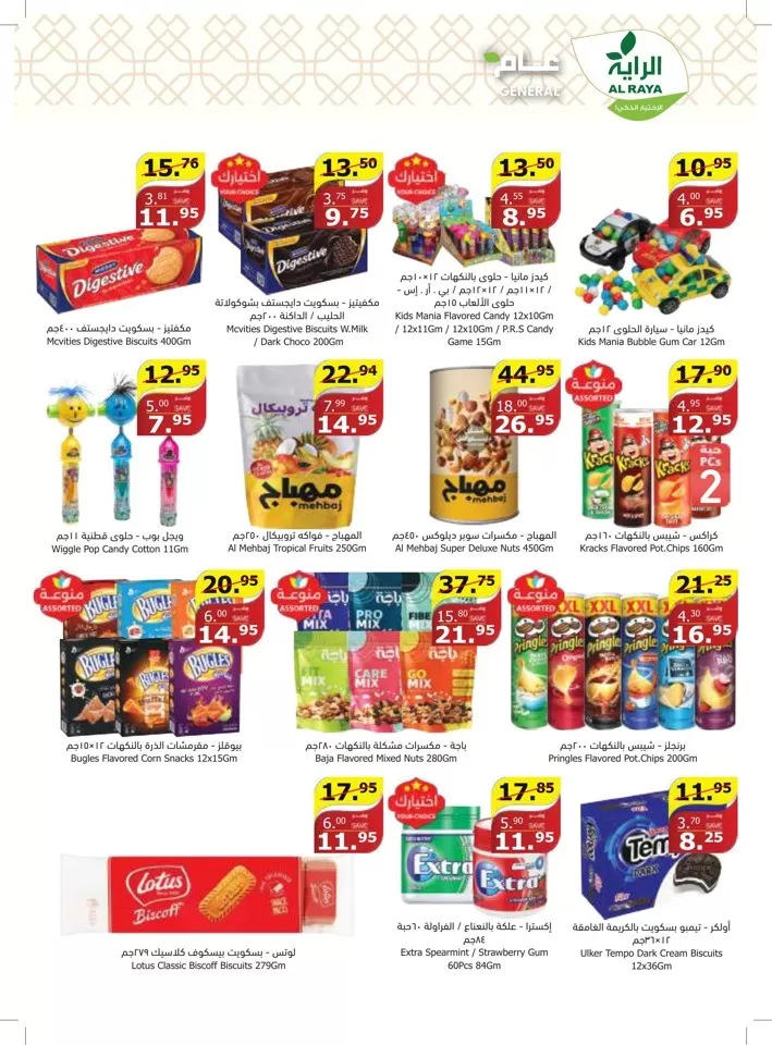 Al Raya Supermarket Amazing Prices