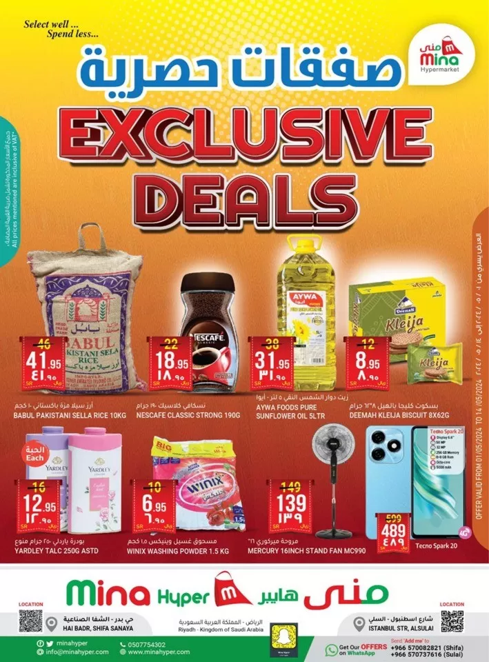 Mina Hyper Exclusive Deals