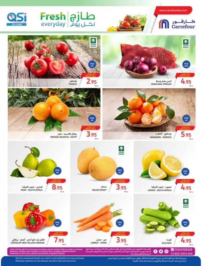 Carrefour Home Fresh Deal