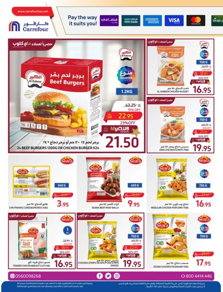 Carrefour Home Fresh Deal