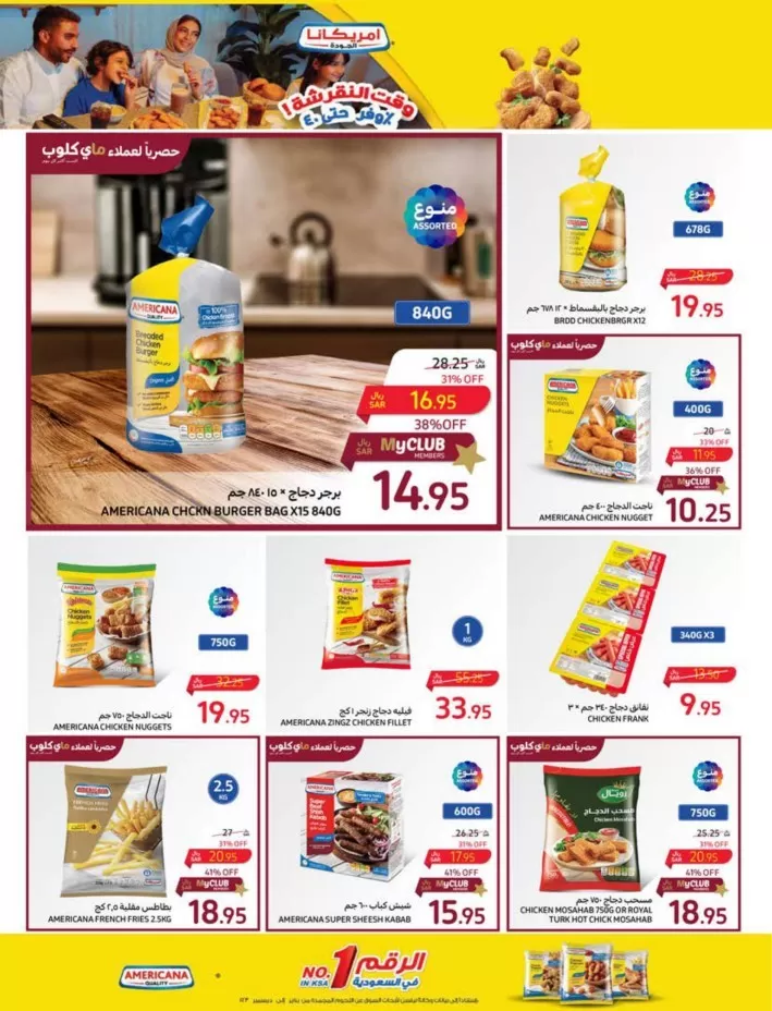 Carrefour Home Fresh Deal