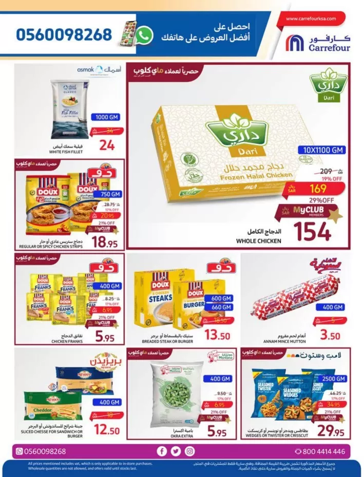 Carrefour Home Fresh Deal