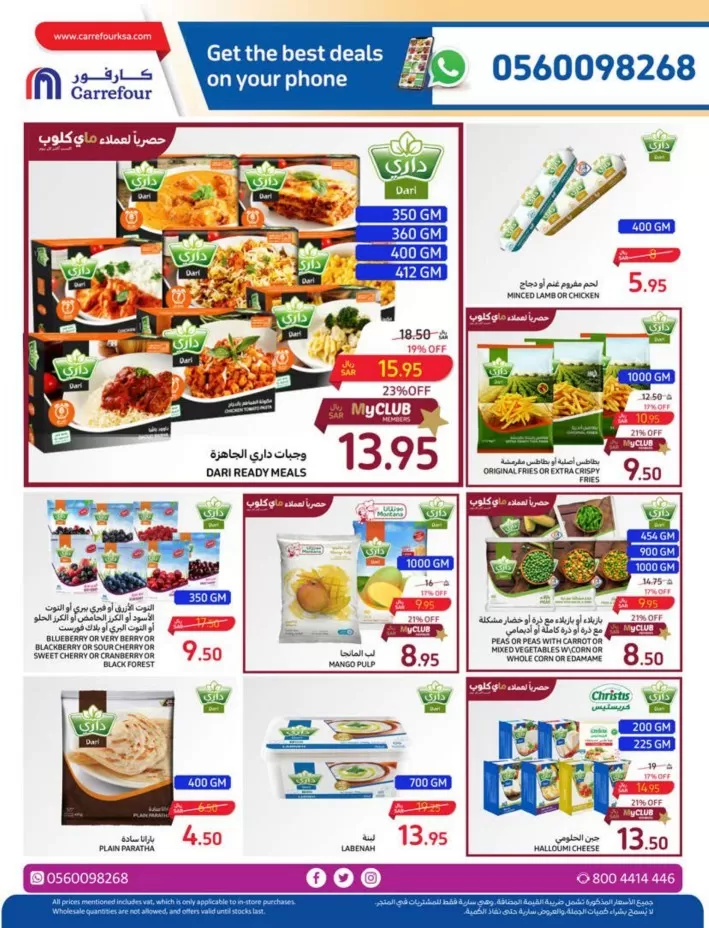 Carrefour Home Fresh Deal