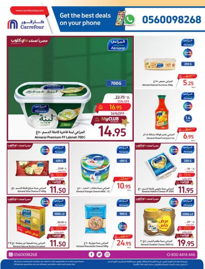 Carrefour Home Fresh Deal