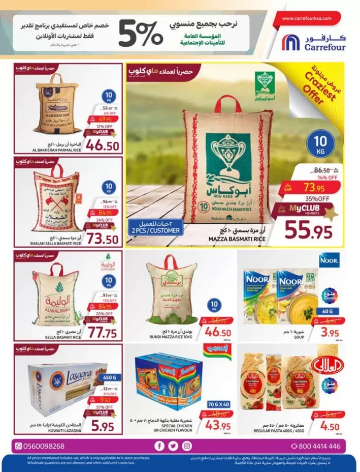 Carrefour Home Fresh Deal