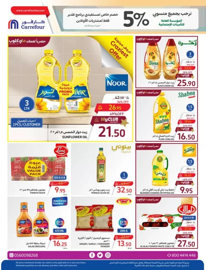 Carrefour Home Fresh Deal