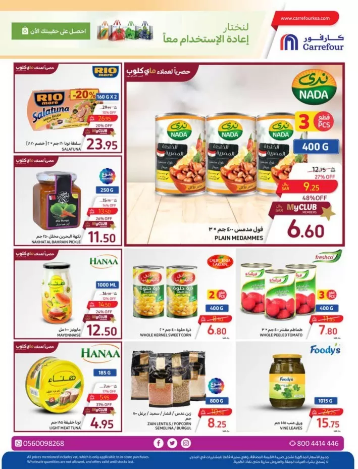 Carrefour Home Fresh Deal