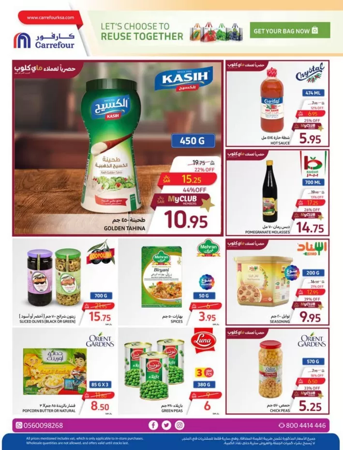 Carrefour Home Fresh Deal