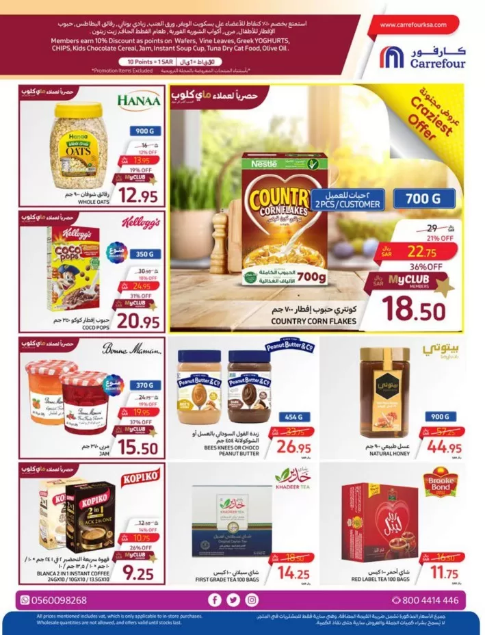 Carrefour Home Fresh Deal