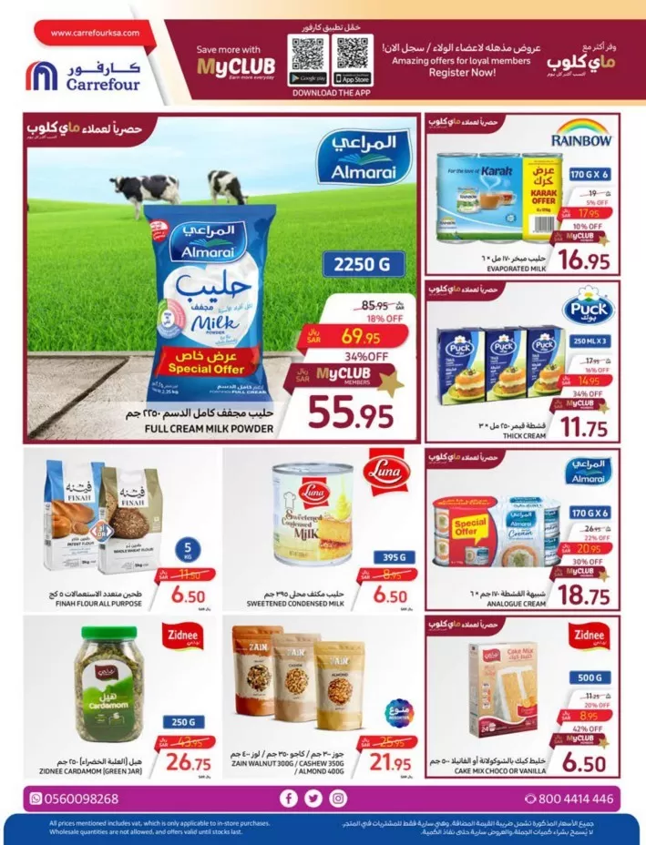 Carrefour Home Fresh Deal