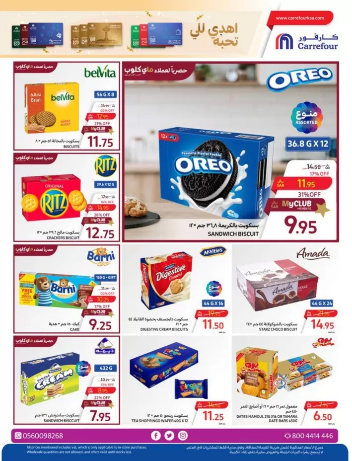 Carrefour Home Fresh Deal