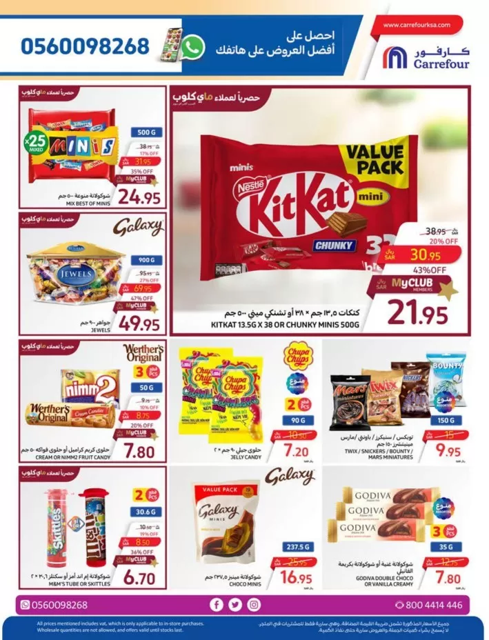 Carrefour Home Fresh Deal