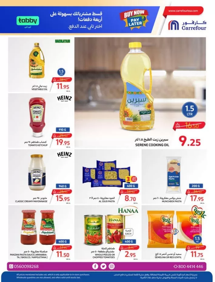 Carrefour Home Fresh Deal