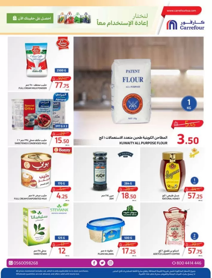 Carrefour Home Fresh Deal