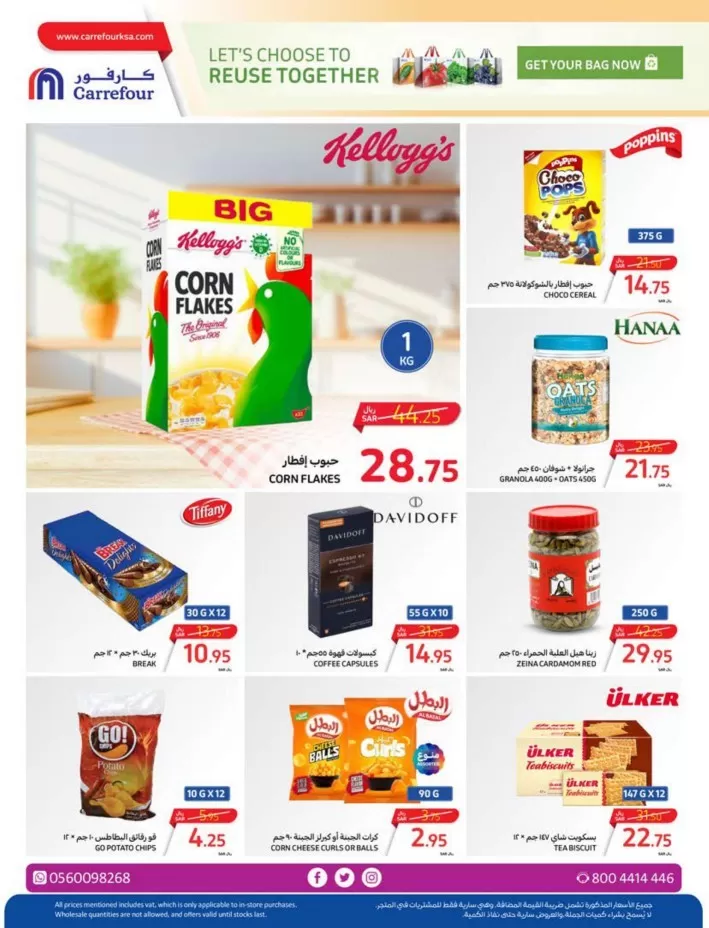 Carrefour Home Fresh Deal