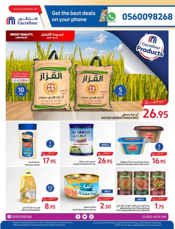 Carrefour Home Fresh Deal