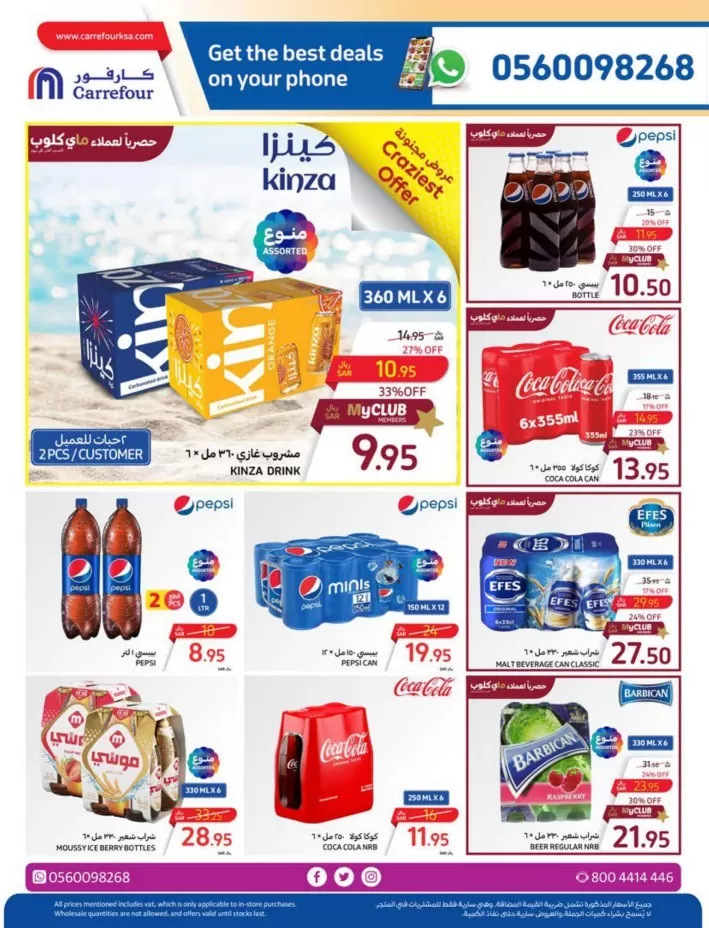 Carrefour Home Fresh Deal