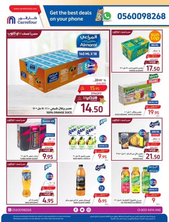 Carrefour Home Fresh Deal