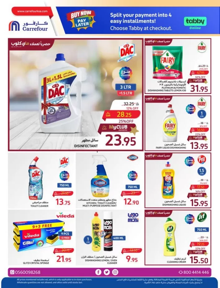 Carrefour Home Fresh Deal