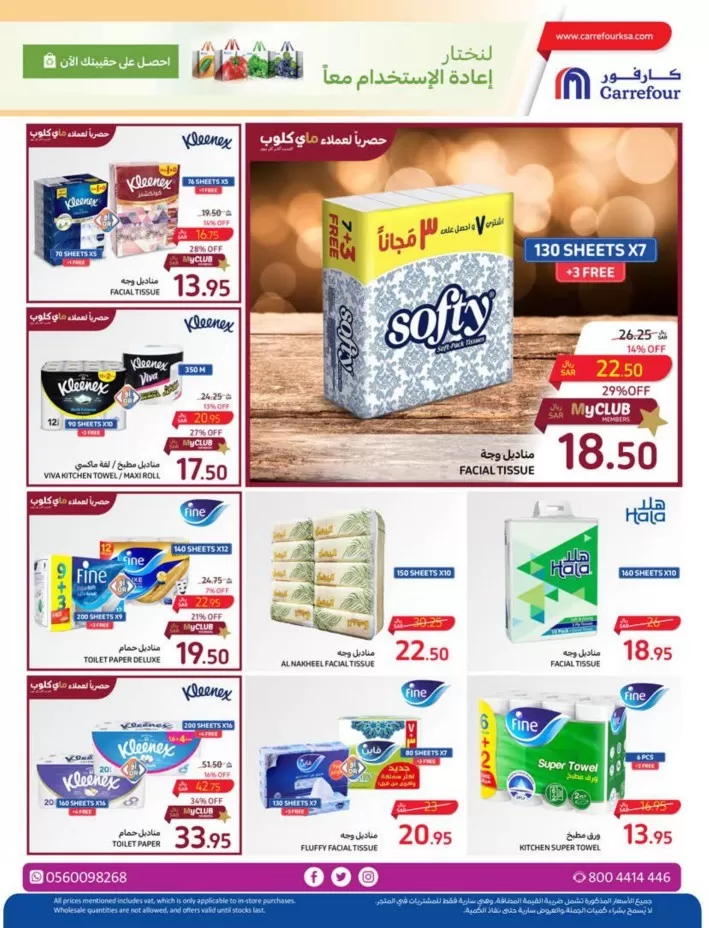 Carrefour Home Fresh Deal