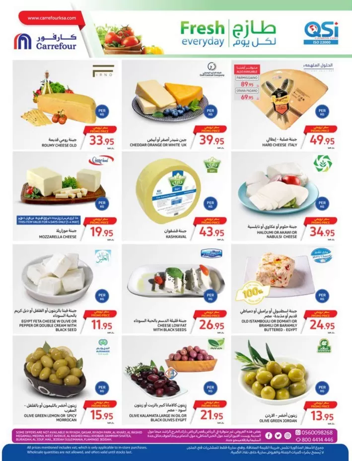 Carrefour Home Fresh Deal