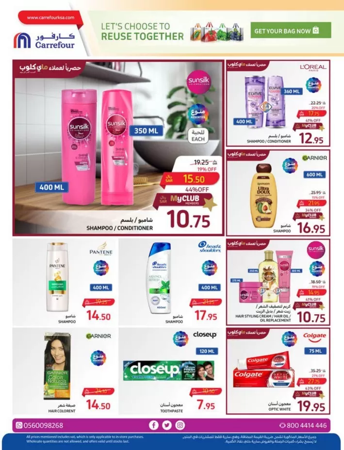 Carrefour Home Fresh Deal