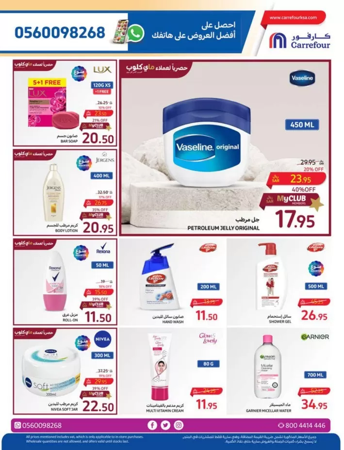 Carrefour Home Fresh Deal