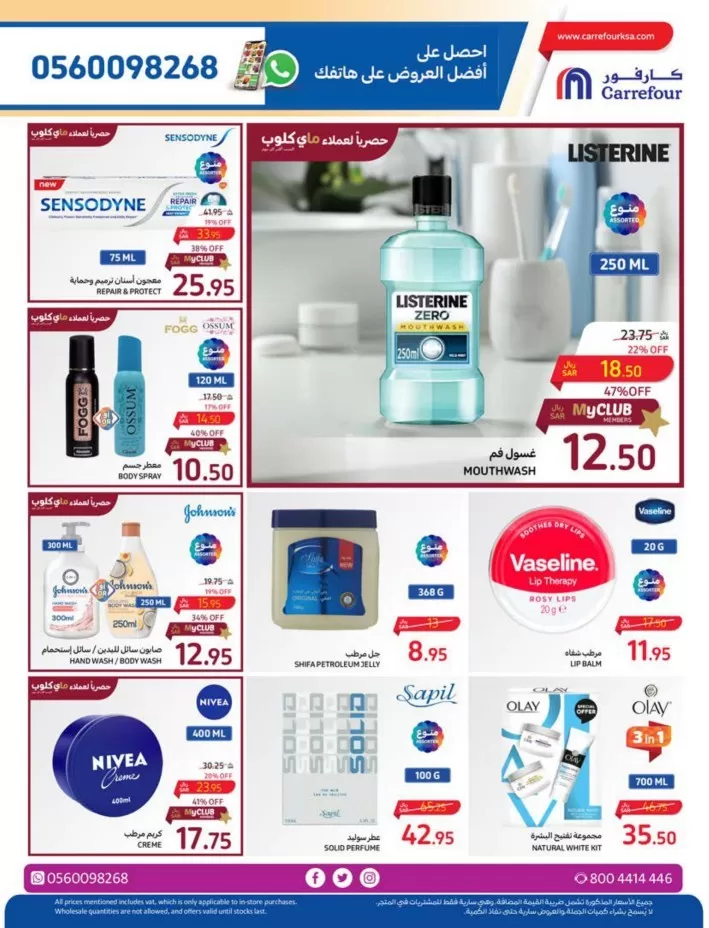 Carrefour Home Fresh Deal