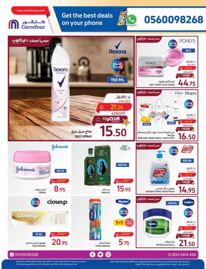 Carrefour Home Fresh Deal