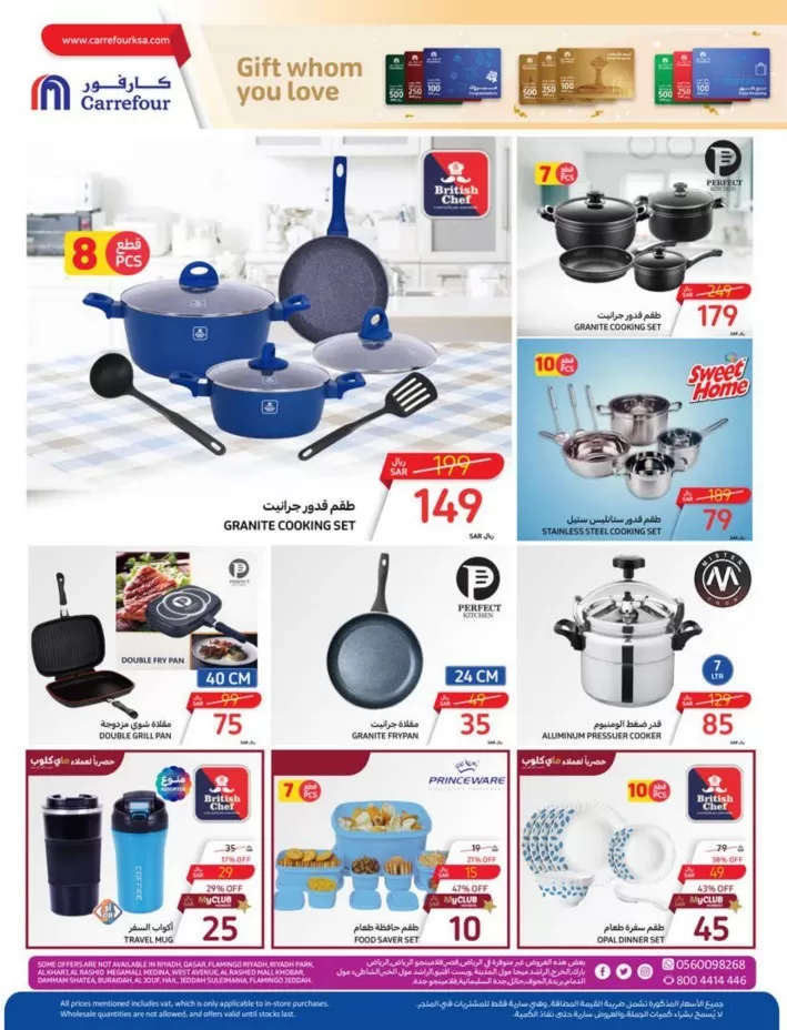 Carrefour Home Fresh Deal