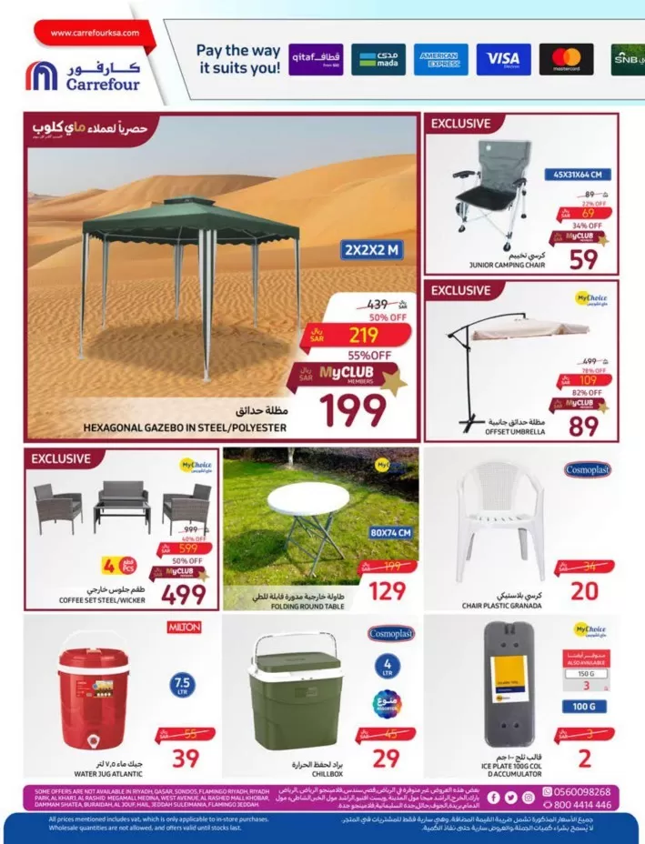 Carrefour Home Fresh Deal