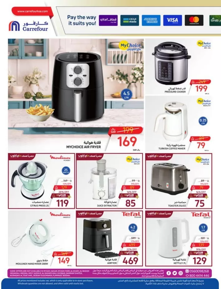 Carrefour Home Fresh Deal