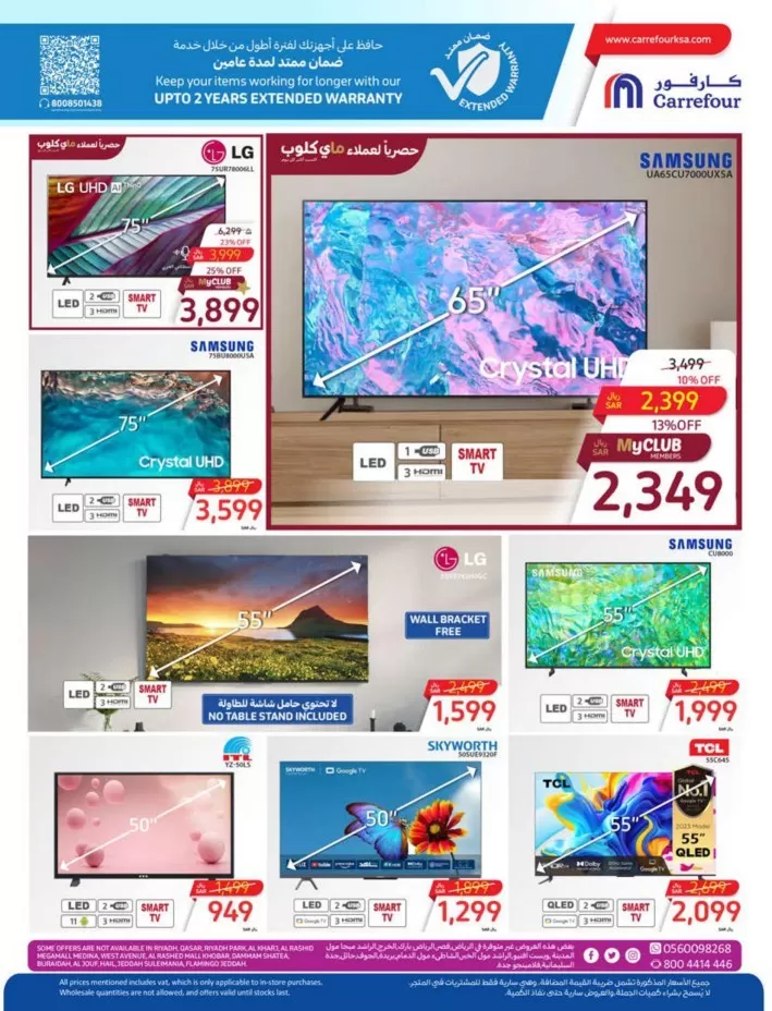 Carrefour Home Fresh Deal