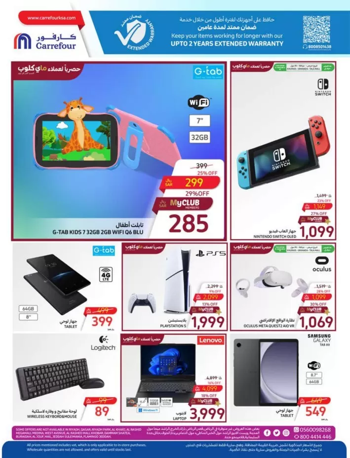 Carrefour Home Fresh Deal