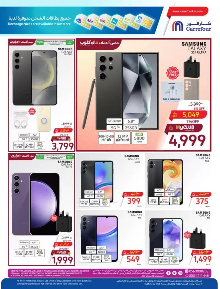 Carrefour Home Fresh Deal