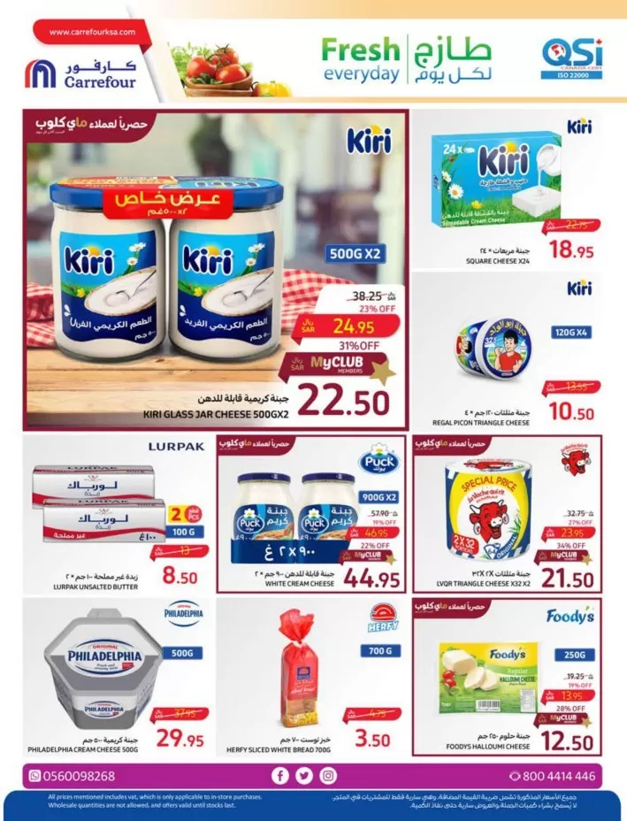 Carrefour Home Fresh Deal