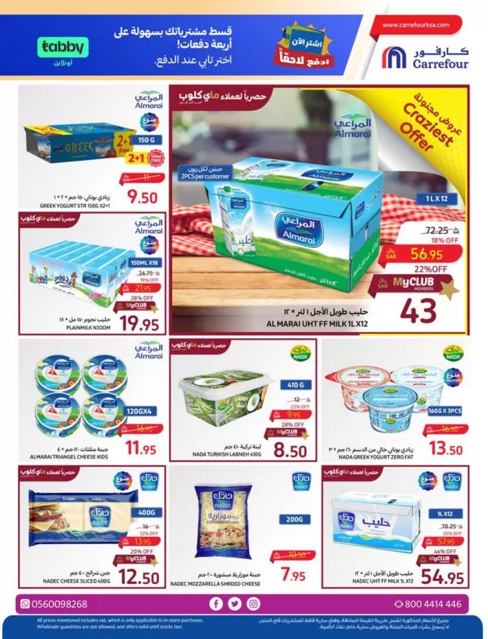 Carrefour Home Fresh Deal