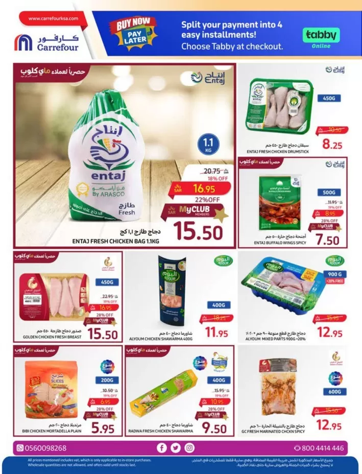 Carrefour Home Fresh Deal