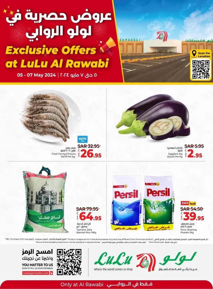 Lulu Al Rawabi Exclusive Offers