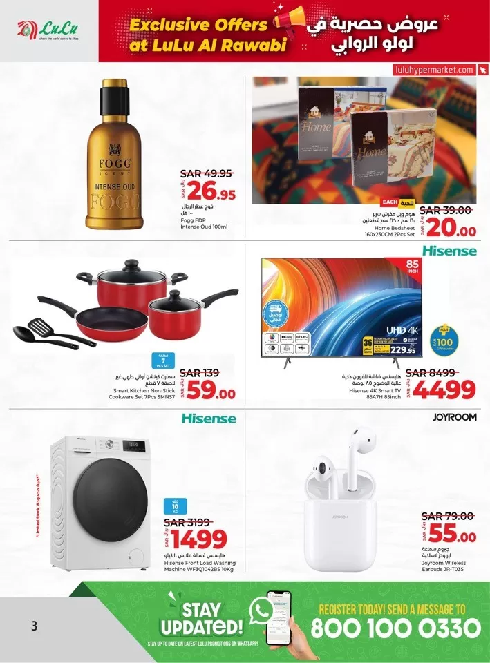 Lulu Al Rawabi Exclusive Offers